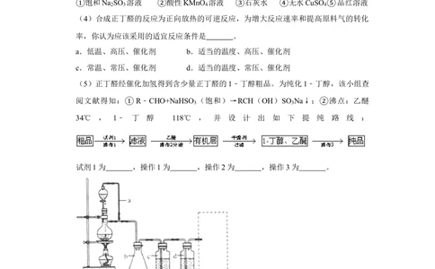2011年高考化学试卷（天津）（空白卷）_历年高考真题合集_化学历年高考真题_新&middot;Word版2008-2025&middot;高考化学真题_化学（按省份分类）2008-2025_2008-2024&middot;（天津）化学高考真题