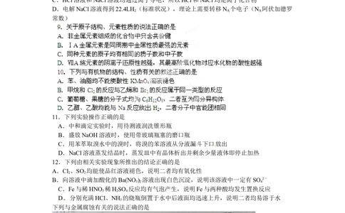 2012年高考化学试卷（山东）（空白卷）_历年高考真题合集_化学历年高考真题_新&middot;Word版2008-2025&middot;高考化学真题_化学（按年份分类）2008-2025_2012&middot;高考化学真题