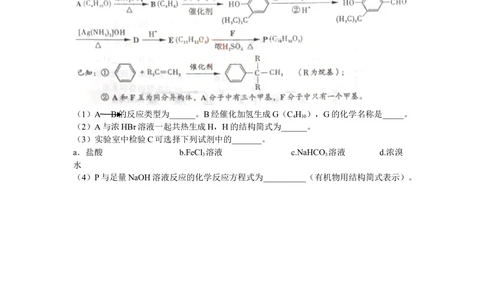 2012年高考化学试卷（山东）（空白卷）_历年高考真题合集_化学历年高考真题_新&middot;Word版2008-2025&middot;高考化学真题_化学（按年份分类）2008-2025_2012&middot;高考化学真题
