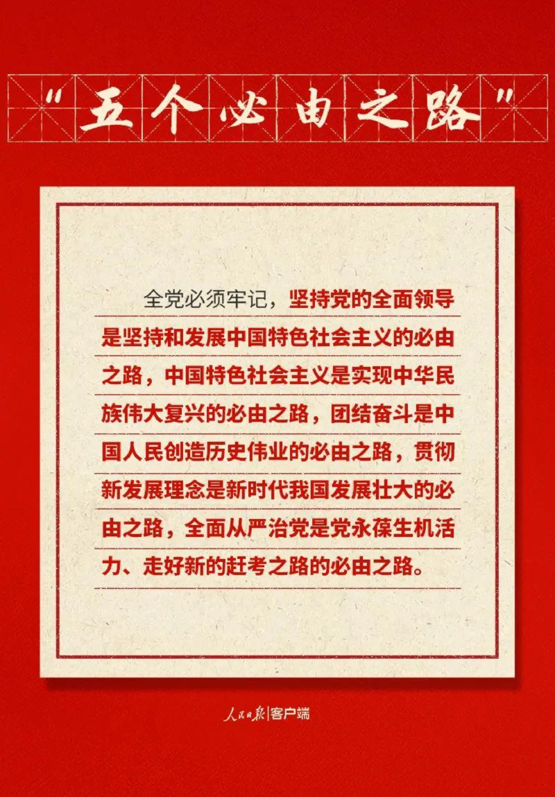 20大相关总结_三桶油_中海油_中海油笔试_8、时政（全年持续更新）_2023时政全年持续更新_重要会议及文件_20大