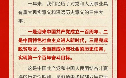 20大相关总结_三桶油_中海油_中海油笔试_8、时政（全年持续更新）_2023时政全年持续更新_重要会议及文件_20大