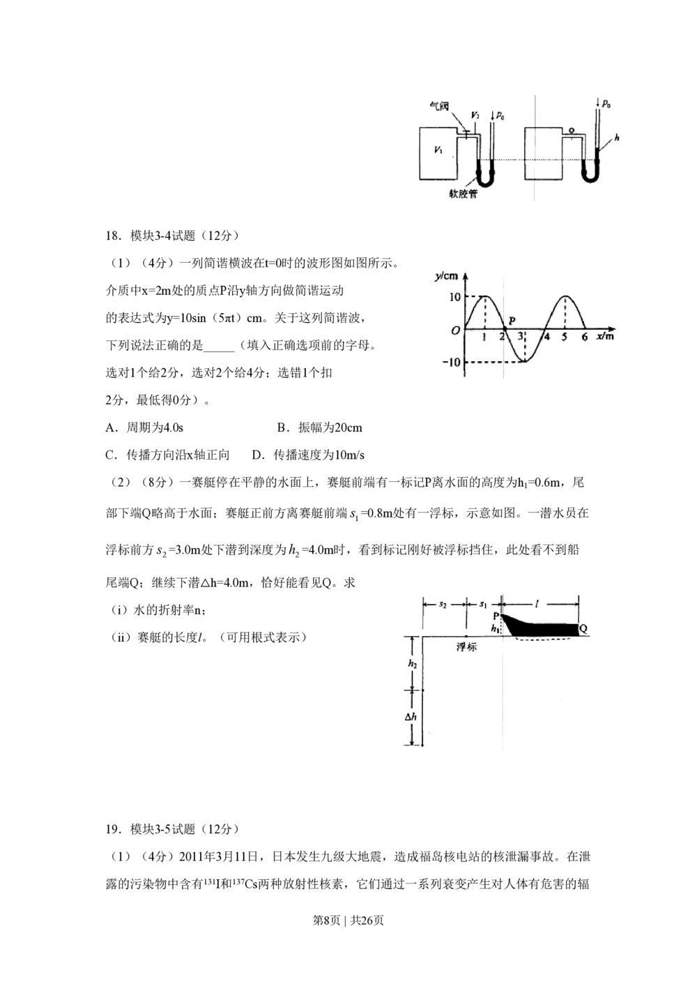 2011年高考物理试卷（海南）（解析卷）_物理历年高考真题_新&middot;PDF版2008-2025&middot;高考物理真题_物理（按省份分类）2008-2025_2008-2025&middot;（海南）物理高考真题