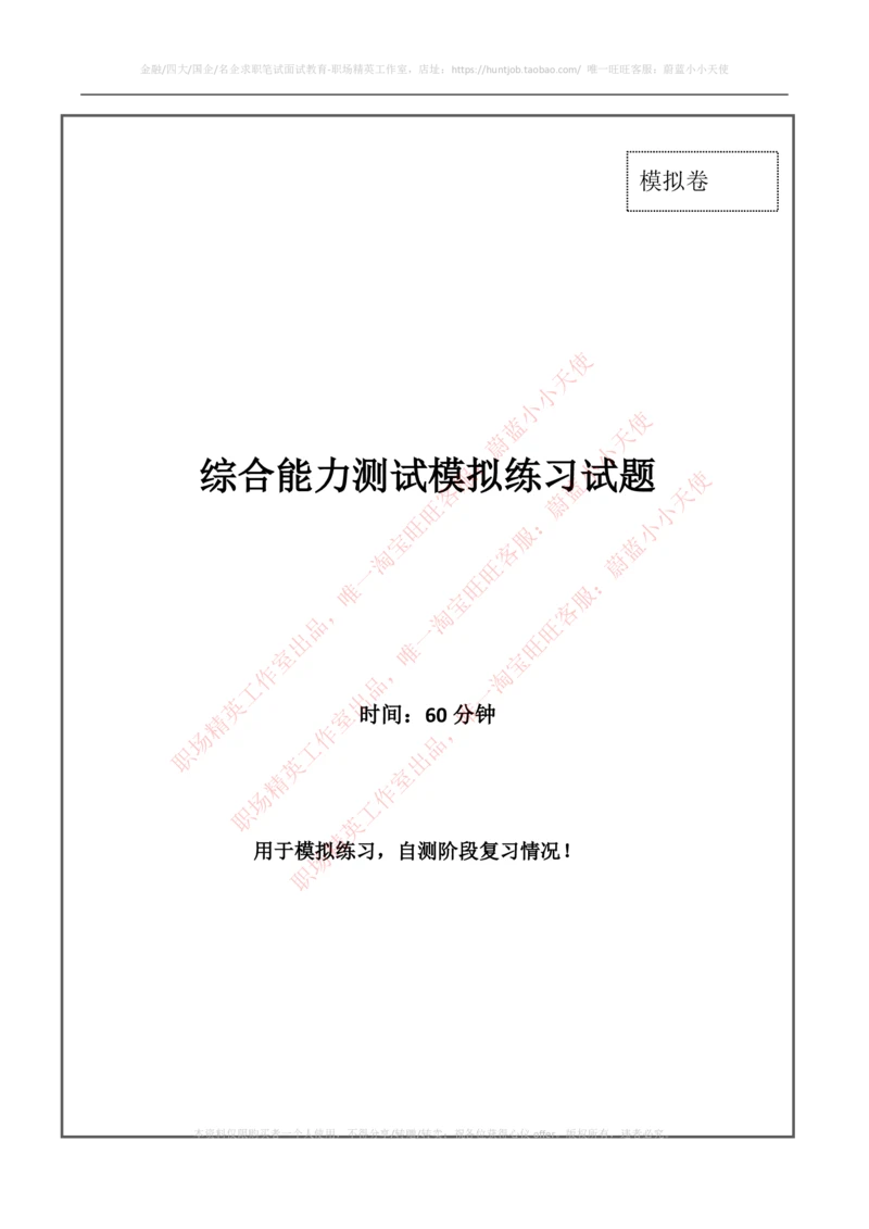 2023招聘考试最新全真模拟笔试试题（EPI综合能力测试卷）和答案解析（二）_2025春招题库汇总_券商-基金题库-1_05基金券商汇总_申万宏源_04、申万宏源证券2023招聘笔试模拟试题