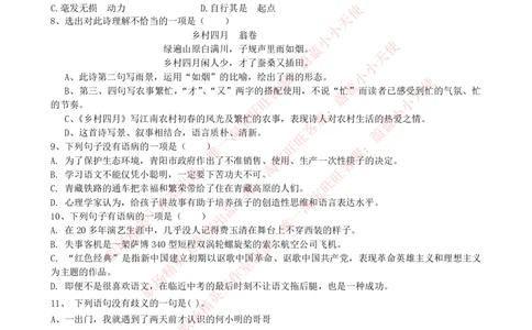 2023招聘考试最新全真模拟笔试试题（EPI综合能力测试卷）和答案解析（二）_2025春招题库汇总_券商-基金题库-1_05基金券商汇总_申万宏源_04、申万宏源证券2023招聘笔试模拟试题