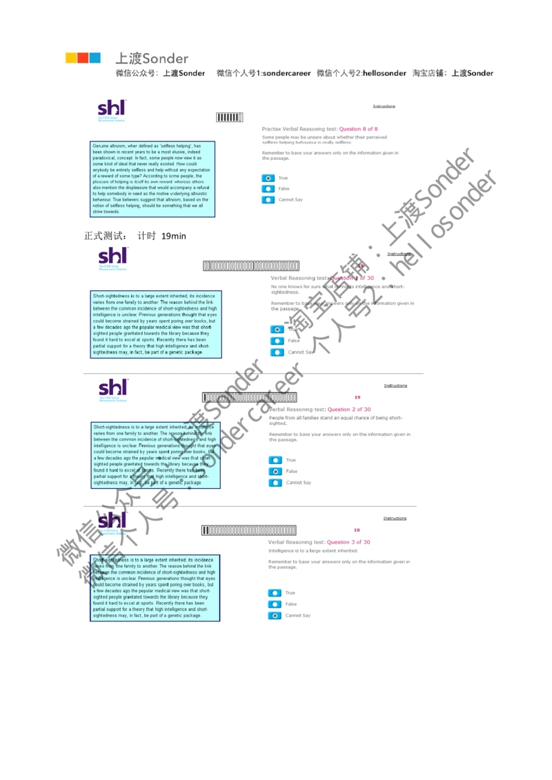 3-Verbal-20160512_2025春招题库汇总_十大行测题库_2023年十大热门题库更新中_11、SH-1汇总_题型分类_分题型整理-语言推理题Verbal（中文＋英文）_含答案的Verbal