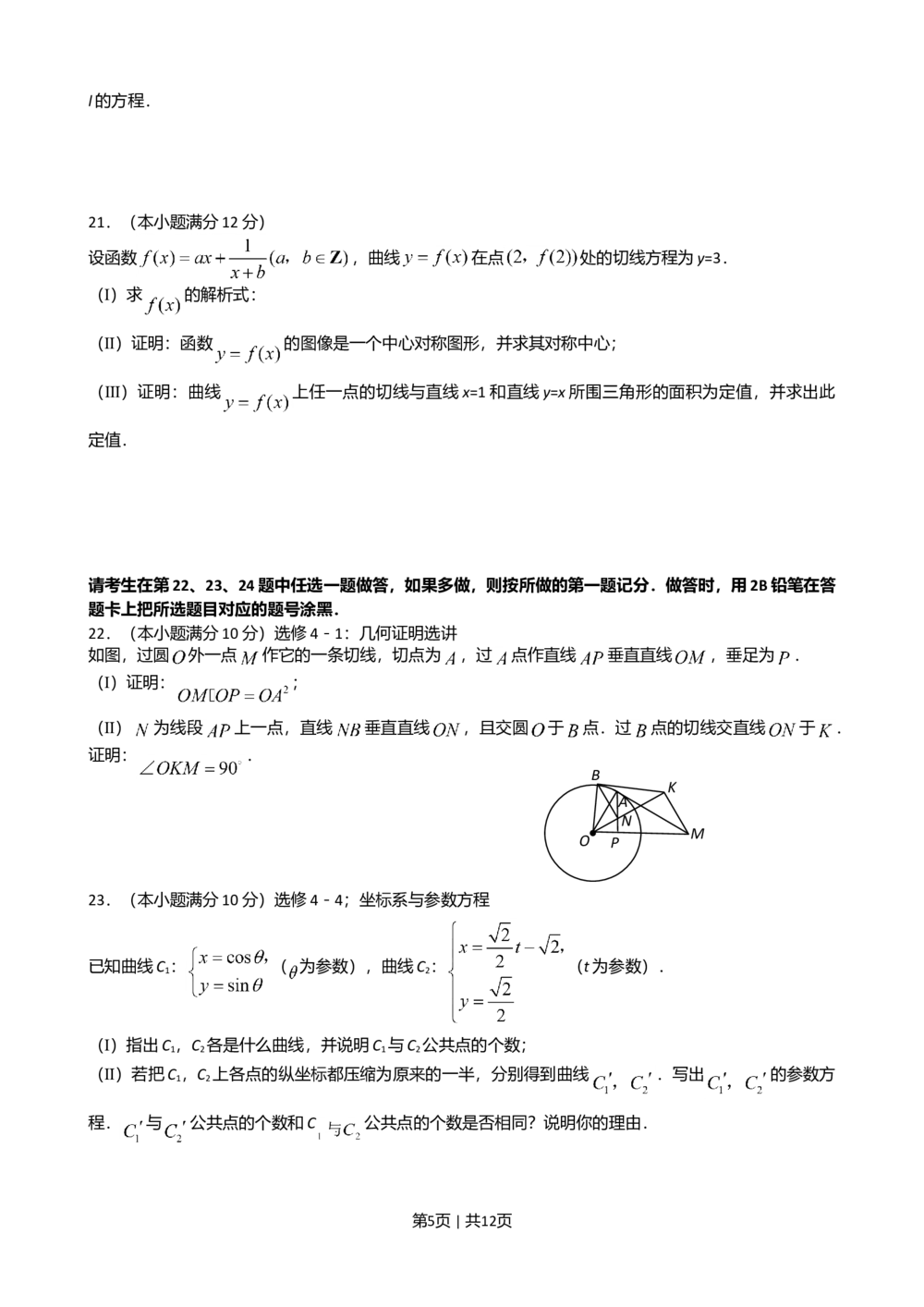 2008年高考数学试卷（理）（新课标）（海南宁夏）（解析卷）_历年高考真题合集_数学历年高考真题_新&middot;Word版2008-2025&middot;高考数学真题_数学（按省份分类）2008-2025