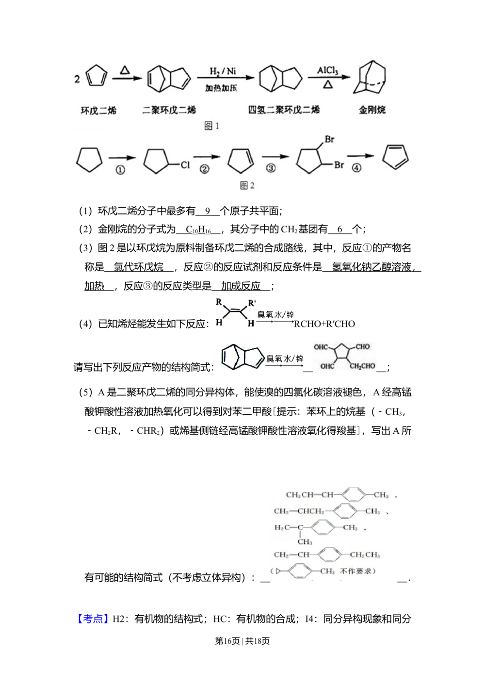 2011年高考化学试卷（大纲卷，全国Ⅱ卷）（解析卷）_历年高考真题合集_化学历年高考真题_新&middot;Word版2008-2025&middot;高考化学真题_化学（按省份分类）2008-2025_2008-2025&middot;（内蒙古）化学高考真题