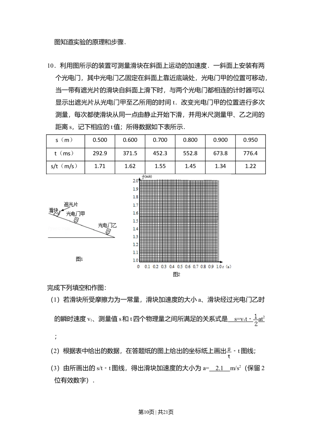 2011年高考物理试卷（新课标）（解析卷）_物理历年高考真题_新&middot;Word版2008-2025&middot;高考物理真题_物理（按试卷类型分类）2008-2025_全国卷&middot;物理（2008-2024）