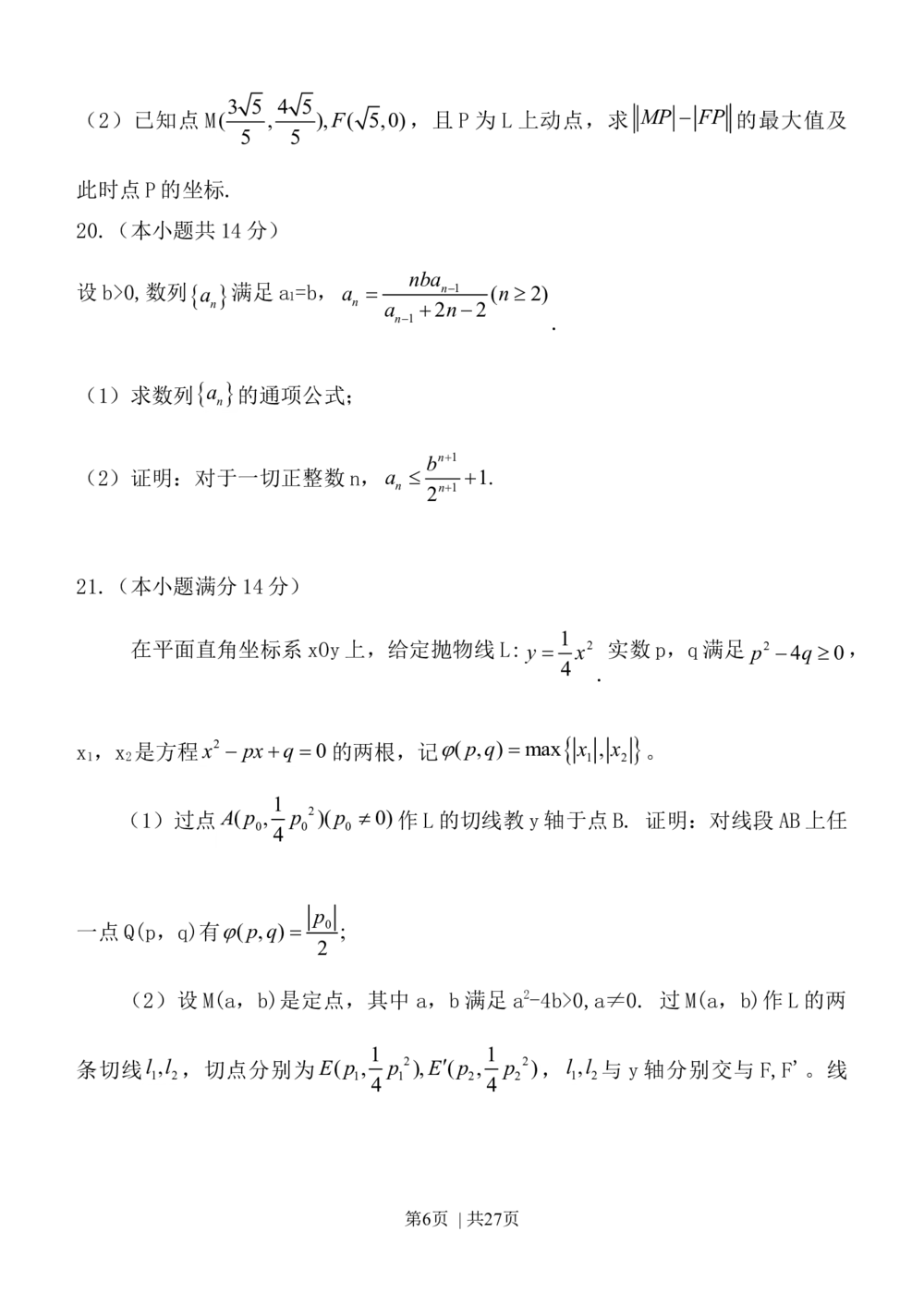 2011年高考数学试卷（理）（广东）（解析卷）_历年高考真题合集_数学历年高考真题_新&middot;Word版2008-2025&middot;高考数学真题_数学（按试卷类型分类）2008-2025_自主命题卷&middot;数学（2008-2025）