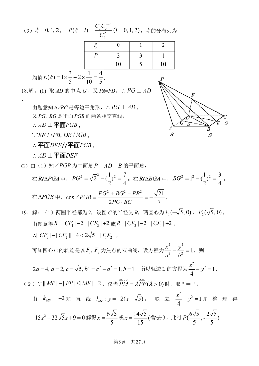 2011年高考数学试卷（理）（广东）（解析卷）_历年高考真题合集_数学历年高考真题_新&middot;Word版2008-2025&middot;高考数学真题_数学（按试卷类型分类）2008-2025_自主命题卷&middot;数学（2008-2025）