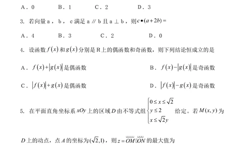 2011年高考数学试卷（理）（广东）（解析卷）_历年高考真题合集_数学历年高考真题_新&middot;Word版2008-2025&middot;高考数学真题_数学（按试卷类型分类）2008-2025_自主命题卷&middot;数学（2008-2025）
