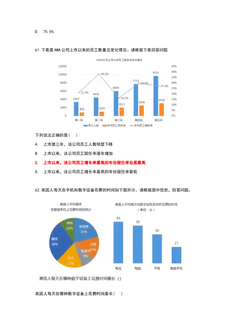 2024秋招北森最新整理题库数学百题(冲刺版)_2025春招题库汇总_十大行测题库_2023年十大热门题库更新中_01、北sen汇总_补充资料_24届秋招真题