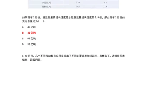 2024秋招北森最新整理题库数学百题(冲刺版)_2025春招题库汇总_十大行测题库_2023年十大热门题库更新中_01、北sen汇总_补充资料_24届秋招真题