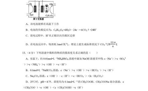 2009年高考化学试卷（江苏）（空白卷）_历年高考真题合集_化学历年高考真题_新&middot;PDF版2008-2025&middot;高考化学真题_化学（按年份分类）2008-2025_2009&middot;高考化学真题
