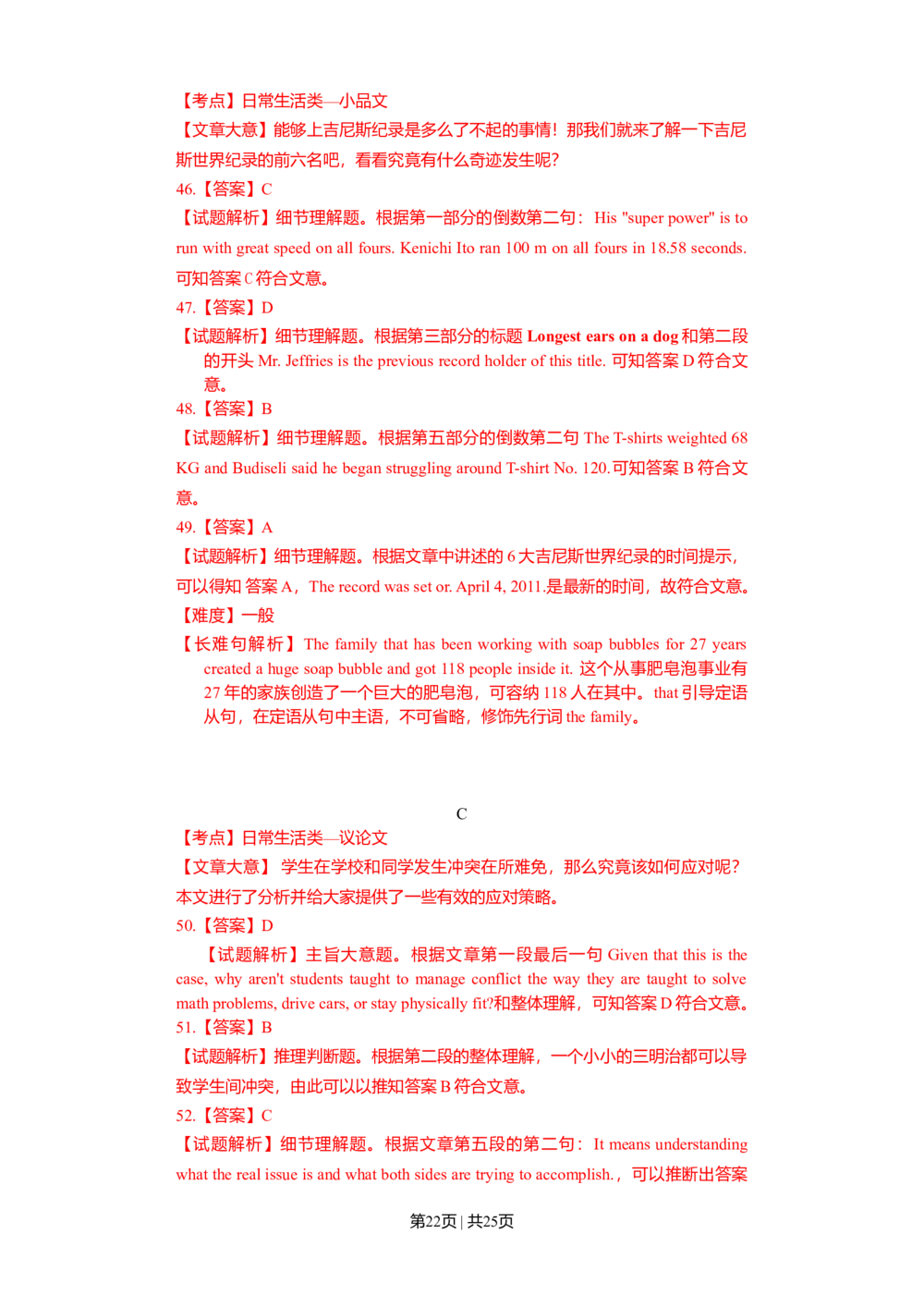 2012年高考英语试卷（浙江）（解析卷）_英语历年高考真题_新&middot;Word版2008-2025&middot;高考英语真题_英语（按试卷类型分类）2008-2025_自主命题卷&middot;英语（2008-2025）_浙江自主命题&middot;英语（2008-2025）