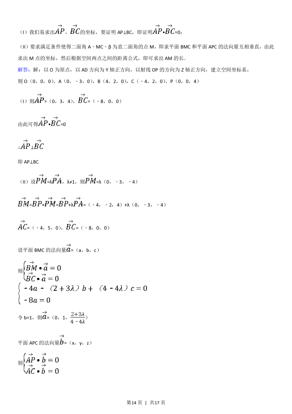 2011年高考数学试卷（理）（浙江）（解析卷）_历年高考真题合集_数学历年高考真题_新&middot;PDF版2008-2025&middot;高考数学真题_数学（按省份分类）2008-2025_2008-2025&middot;（浙江）数学高考真题