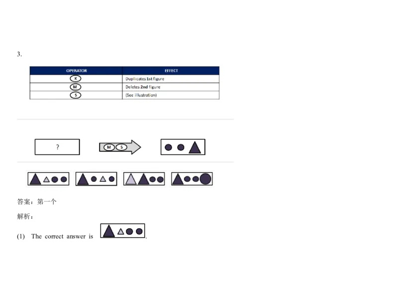 DiagrammaticReasoning-Swift2_2025春招题库汇总_快消题库-1_快消汇总_2023高露洁最新题库_CEBS－HL往年题库_DiagrammaticReasoning（10）