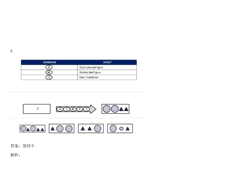 DiagrammaticReasoning-Swift2_2025春招题库汇总_快消题库-1_快消汇总_2023高露洁最新题库_CEBS－HL往年题库_DiagrammaticReasoning（10）