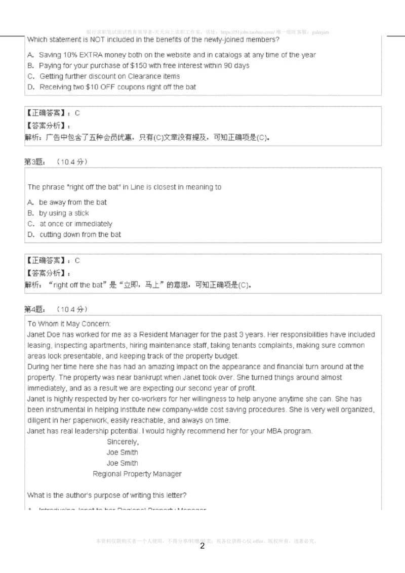 5-4-4-英语部分专练题库：托业阅读练习试卷3_2025春招题库汇总_国企-运营商题库_2023中国移动笔试资料（清宇）_3中国移动2023年招聘英语部分复习_5-中国移动英语复习讲义及练习题库