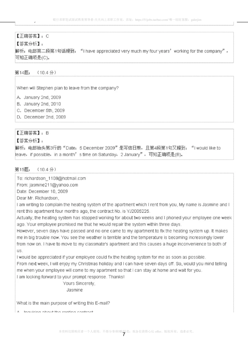 5-4-4-英语部分专练题库：托业阅读练习试卷3_2025春招题库汇总_国企-运营商题库_2023中国移动笔试资料（清宇）_3中国移动2023年招聘英语部分复习_5-中国移动英语复习讲义及练习题库