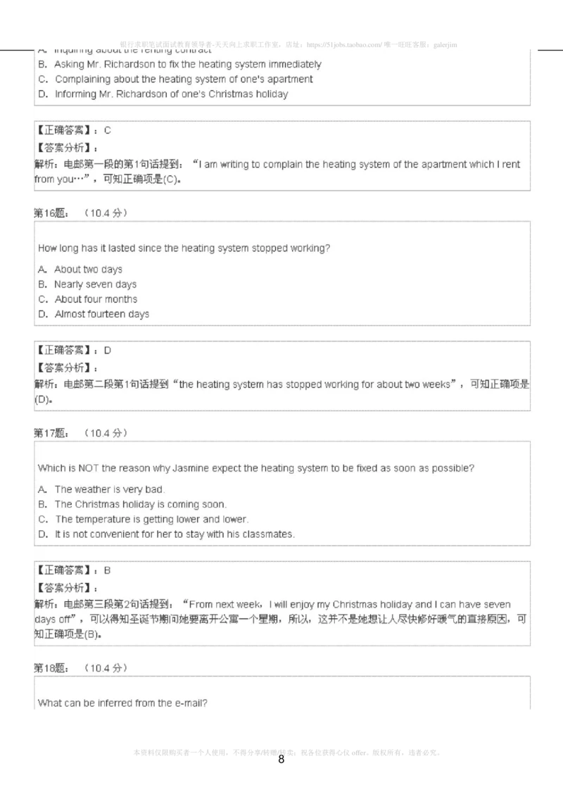 5-4-4-英语部分专练题库：托业阅读练习试卷3_2025春招题库汇总_国企-运营商题库_2023中国移动笔试资料（清宇）_3中国移动2023年招聘英语部分复习_5-中国移动英语复习讲义及练习题库