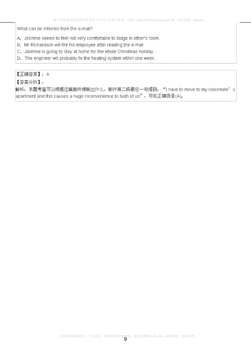 5-4-4-英语部分专练题库：托业阅读练习试卷3_2025春招题库汇总_国企-运营商题库_2023中国移动笔试资料（清宇）_3中国移动2023年招聘英语部分复习_5-中国移动英语复习讲义及练习题库