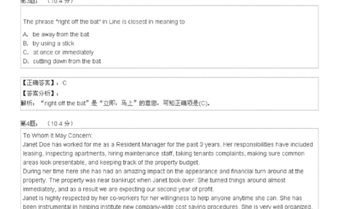 5-4-4-英语部分专练题库：托业阅读练习试卷3_2025春招题库汇总_国企-运营商题库_2023中国移动笔试资料（清宇）_3中国移动2023年招聘英语部分复习_5-中国移动英语复习讲义及练习题库