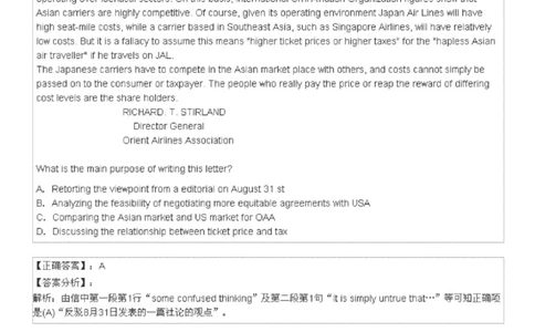 5-4-4-英语部分专练题库：托业阅读练习试卷3_2025春招题库汇总_国企-运营商题库_2023中国移动笔试资料（清宇）_3中国移动2023年招聘英语部分复习_5-中国移动英语复习讲义及练习题库