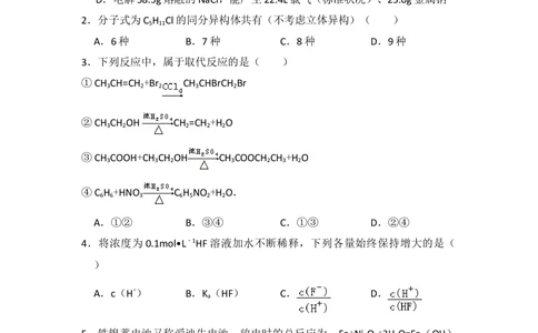 2011年高考化学试卷（新课标）（空白卷）_历年高考真题合集_化学历年高考真题_新&middot;Word版2008-2025&middot;高考化学真题_化学（按年份分类）2008-2025_2011&middot;高考化学真题