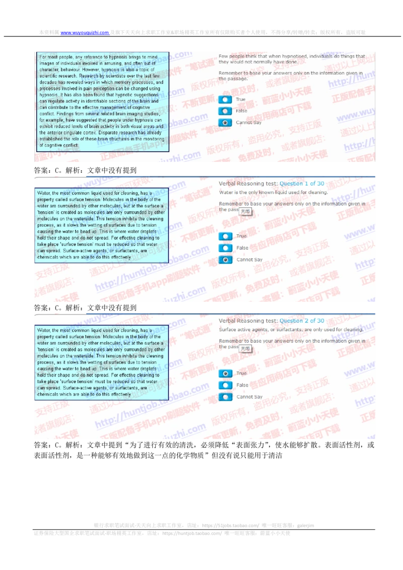 ceb（shl）-文字推理题（ver）英文版汇总及答案解析_2025春招题库汇总_十大行测题库_2023年十大热门题库更新中_03、赛码汇总_2024华为综合全套7月更新_shl-英文版_2021年