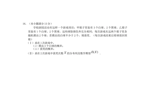2011年高考数学试卷（理）（天津）（空白卷）_历年高考真题合集_数学历年高考真题_新&middot;Word版2008-2025&middot;高考数学真题_数学（按年份分类）2008-2025_2011&middot;高考数学真题