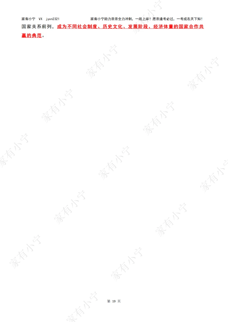 2023年06月时政热点（国内+国际）含第四周_三桶油_中海油_中海油_2023年时政持续更新_2023年时政资料这里更新_06月