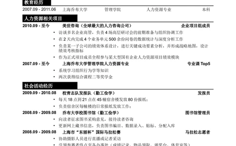 33_2025春招题库汇总_快消题库-1_快消汇总_全球500强快消公司_简历