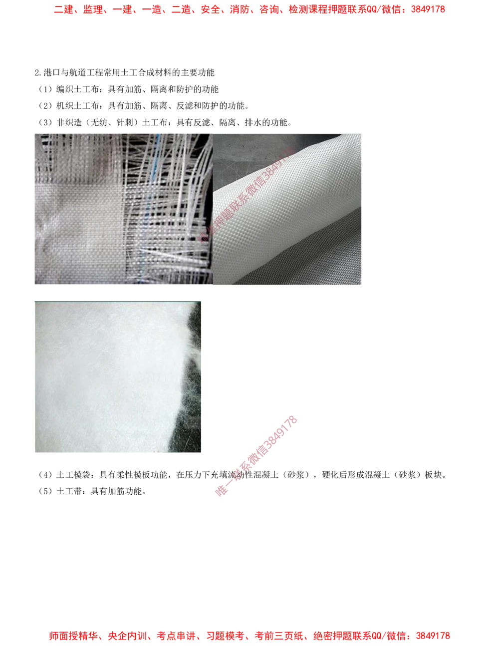 04.04-第1篇-第1章-港口与航道工程专业技术（四）_2026年一级建造师_2026年一建港航_2025年一建港航SVIP_04-冲刺串讲✿考点强化✿小灶集训_01-港航《冲刺串讲班》皮丹丹SMR