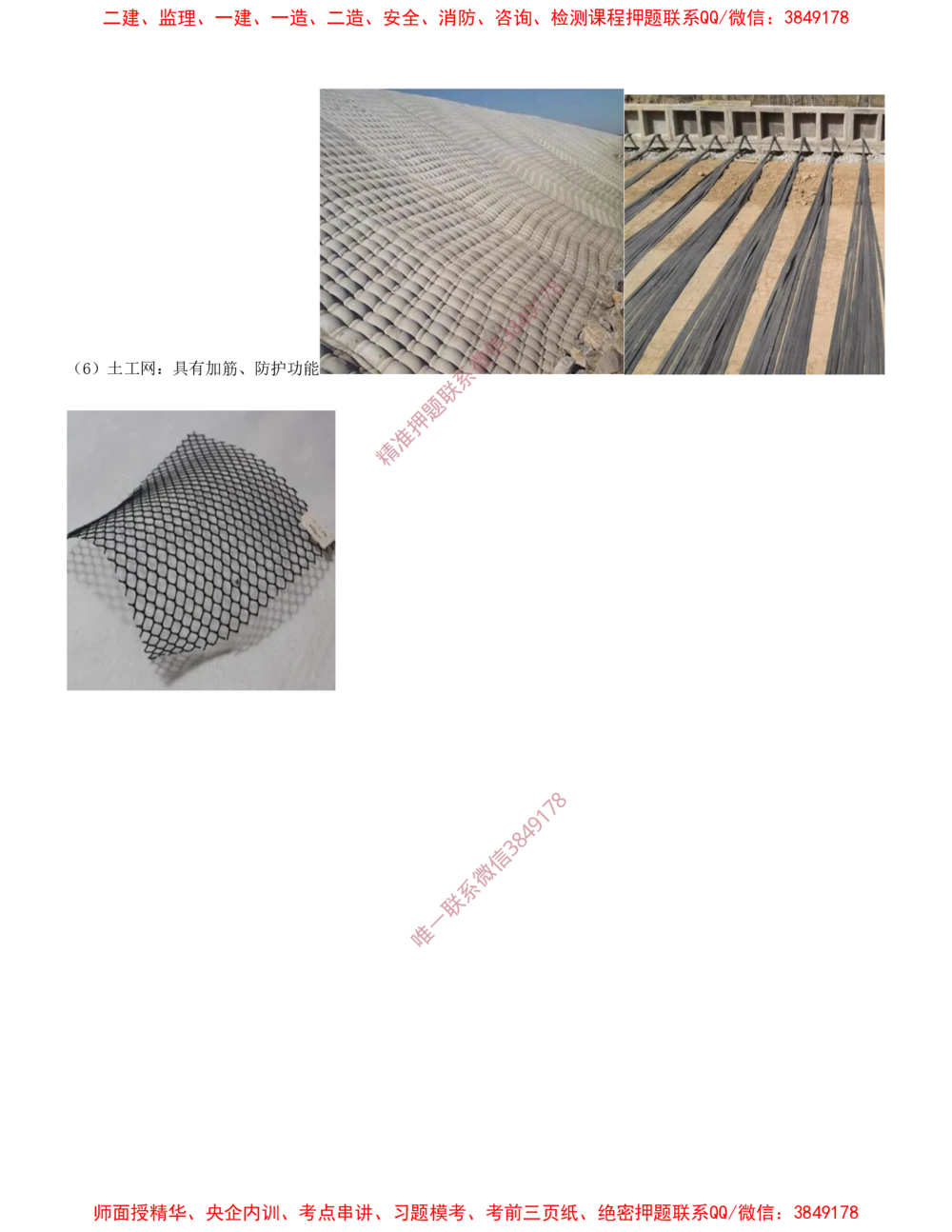 04.04-第1篇-第1章-港口与航道工程专业技术（四）_2026年一级建造师_2026年一建港航_2025年一建港航SVIP_04-冲刺串讲✿考点强化✿小灶集训_01-港航《冲刺串讲班》皮丹丹SMR