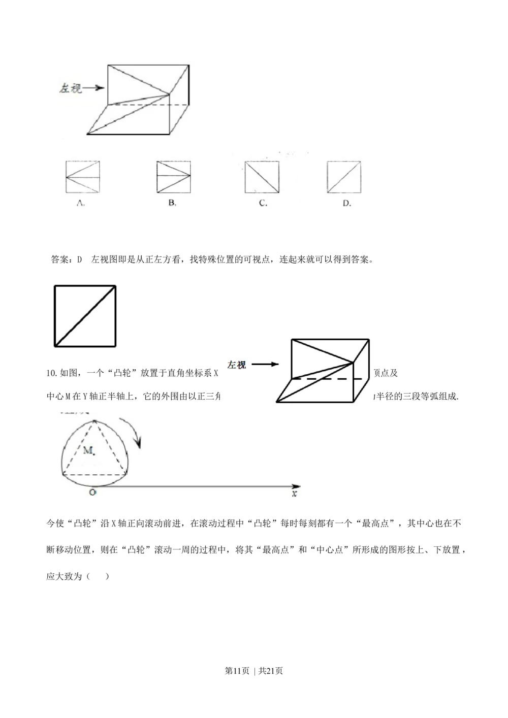 2011年高考数学试卷（文）（江西）（解析卷）_历年高考真题合集_数学历年高考真题_新&middot;Word版2008-2025&middot;高考数学真题_数学（按试卷类型分类）2008-2025_自主命题卷&middot;数学（2008-2025）