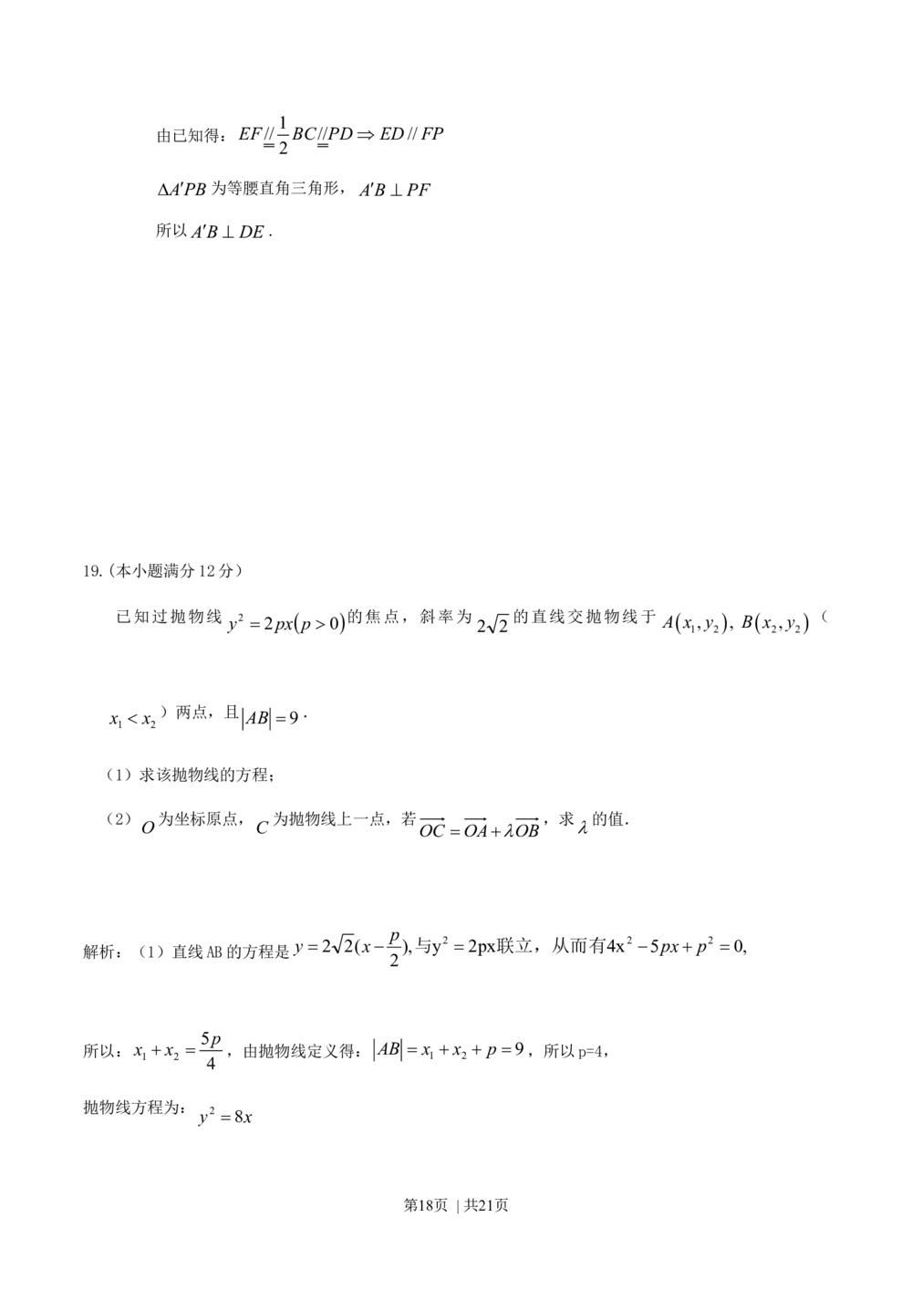 2011年高考数学试卷（文）（江西）（解析卷）_历年高考真题合集_数学历年高考真题_新&middot;Word版2008-2025&middot;高考数学真题_数学（按试卷类型分类）2008-2025_自主命题卷&middot;数学（2008-2025）