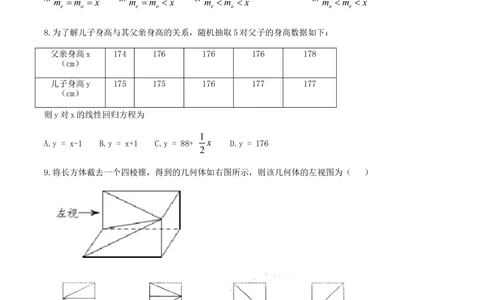 2011年高考数学试卷（文）（江西）（解析卷）_历年高考真题合集_数学历年高考真题_新&middot;Word版2008-2025&middot;高考数学真题_数学（按试卷类型分类）2008-2025_自主命题卷&middot;数学（2008-2025）