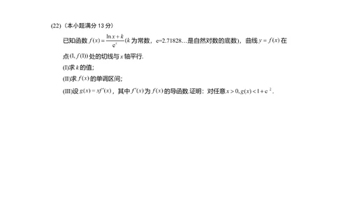 2012年高考数学试卷（文）（山东）（解析卷）_历年高考真题合集_数学历年高考真题_新&middot;Word版2008-2025&middot;高考数学真题_数学（按省份分类）2008-2025_2008-2025&middot;（山东）数学高考真题