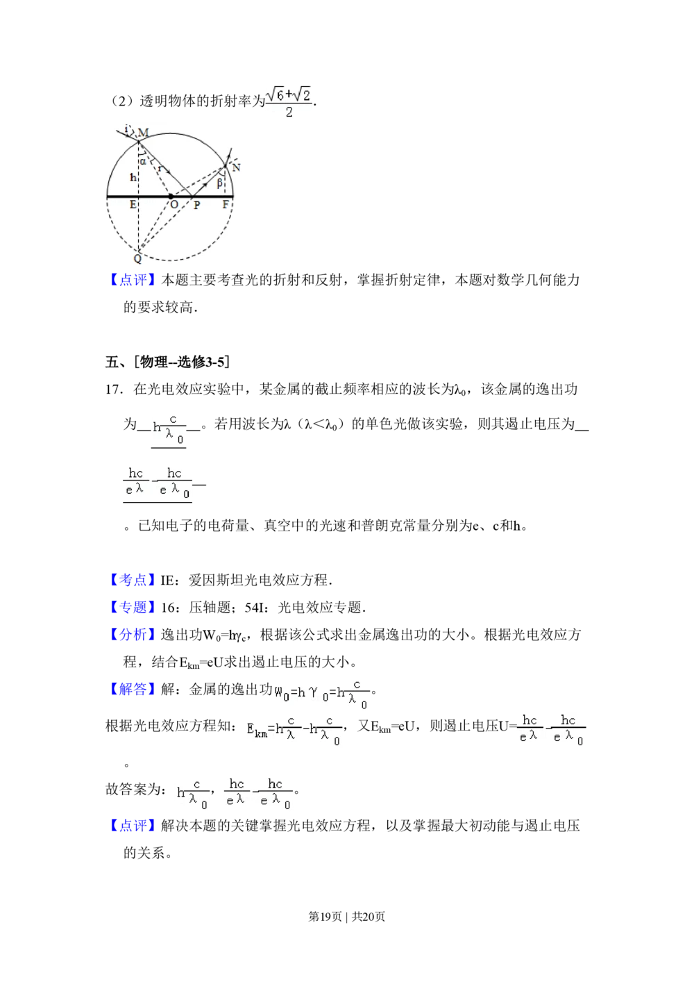 2011年高考物理试卷（新课标）（解析卷）_物理历年高考真题_新&middot;PDF版2008-2025&middot;高考物理真题_物理（按省份分类）2008-2025_2008-2025&middot;（云南）物理高考真题