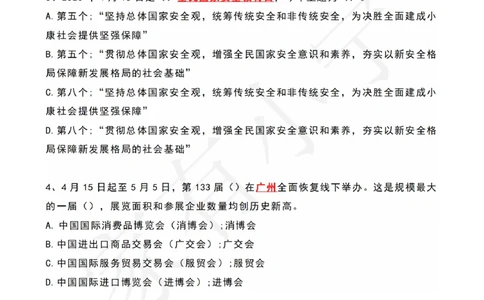 2023年04月第3周时政热点试题及答案_三桶油_中海油_中海油_2023年时政持续更新_2023年时政资料这里更新_04月
