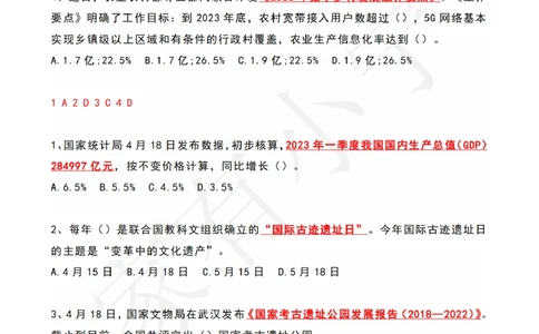 2023年04月第3周时政热点试题及答案_三桶油_中海油_中海油_2023年时政持续更新_2023年时政资料这里更新_04月