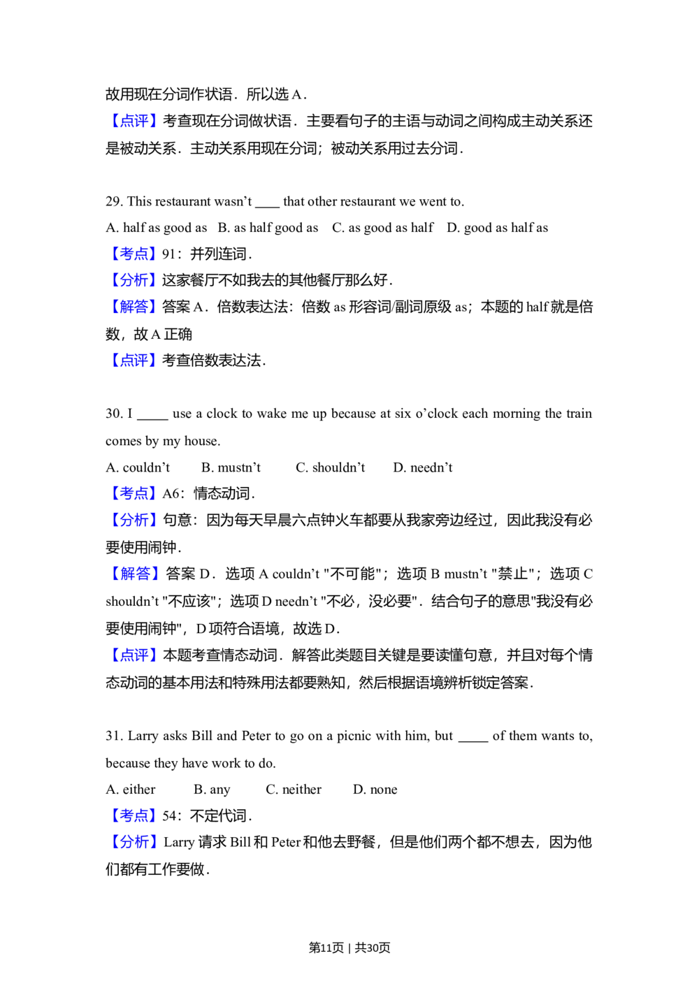 2012年高考英语试卷（新课标）（解析卷）_英语历年高考真题_新&middot;Word版2008-2025&middot;高考英语真题_英语（按省份分类）2008-2025_2008-2025&middot;（内蒙古）英语高考真题
