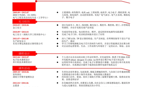 43_2025春招题库汇总_快消题库-2_2023快消合集(17家持续更新中）_全球500强快消公司_简历