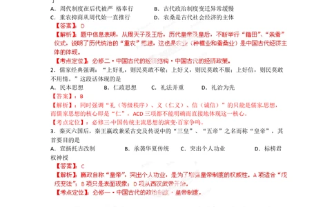 2012年高考历史试卷（海南）（解析卷）_历史历年高考真题_新&middot;Word版2008-2025&middot;高考历史真题_历史（按试卷类型分类）2008-2025_自主命题卷&middot;历史（2008-2025）_海南自主命题&middot;历史（2008-2024）
