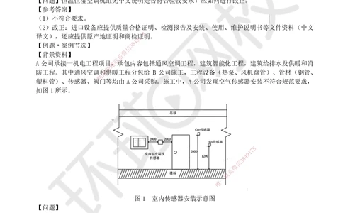04.2025一建机电案例特训-第4讲-智能化、电梯、消防_2026年一级建造师_2026年一建机电_2025年一建机电SVIP_04-冲刺串讲✿考点强化✿小灶集训_12-机电《案例特训班》赵金凤HQ_讲义