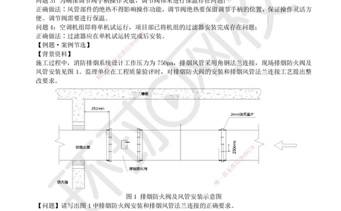 04.2025一建机电案例特训-第4讲-智能化、电梯、消防_2026年一级建造师_2026年一建机电_2025年一建机电SVIP_04-冲刺串讲✿考点强化✿小灶集训_12-机电《案例特训班》赵金凤HQ_讲义