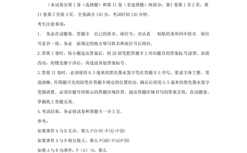 2012年高考数学试卷（文）（江西）（解析卷）_历年高考真题合集_数学历年高考真题_新&middot;PDF版2008-2025&middot;高考数学真题_数学（按省份分类）2008-2025_2008-2025&middot;（江西）数学高考真题