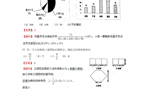 2012年高考数学试卷（文）（江西）（解析卷）_历年高考真题合集_数学历年高考真题_新&middot;PDF版2008-2025&middot;高考数学真题_数学（按省份分类）2008-2025_2008-2025&middot;（江西）数学高考真题