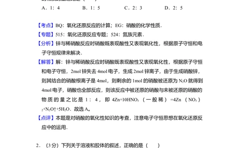 2009年高考化学试卷（全国卷Ⅱ）（解析卷）_历年高考真题合集_化学历年高考真题_新&middot;Word版2008-2025&middot;高考化学真题_化学（按省份分类）2008-2025_2008-2024&middot;（新疆）化学高考真题